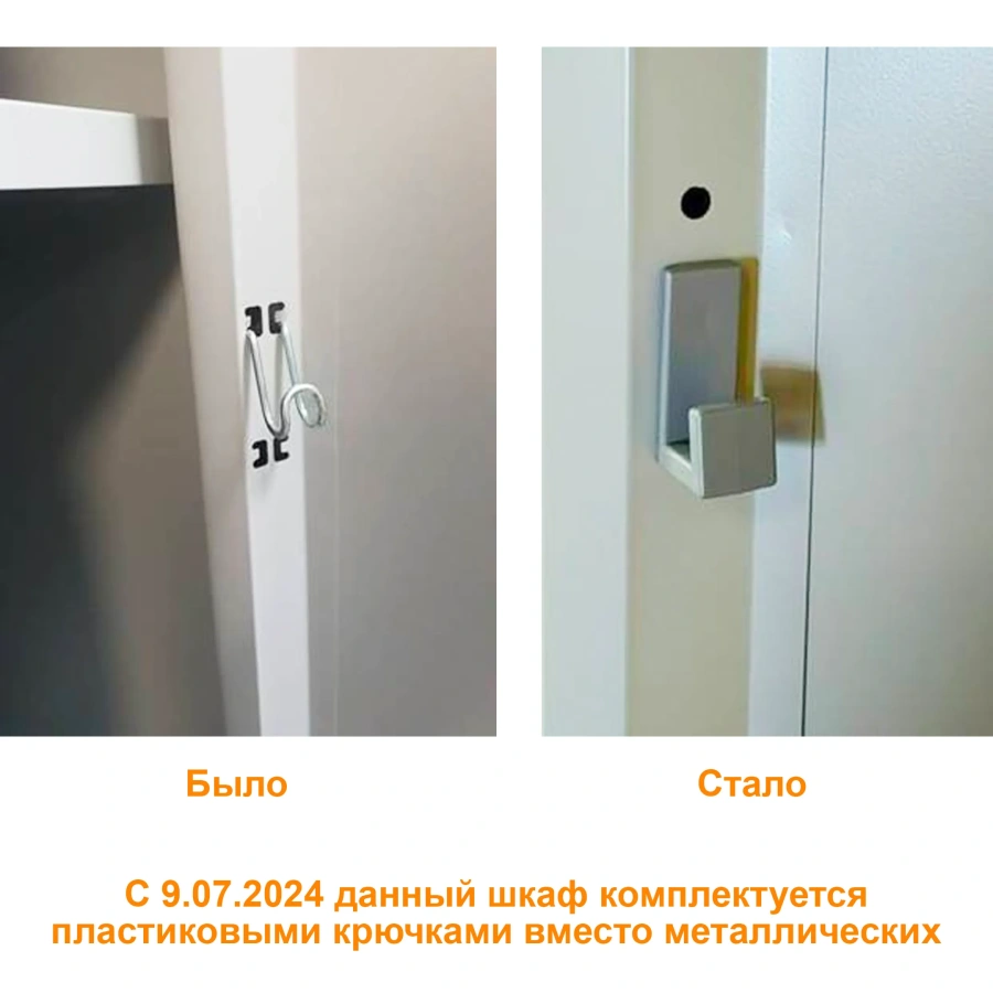 Шкаф ПРАКТИК LS-31