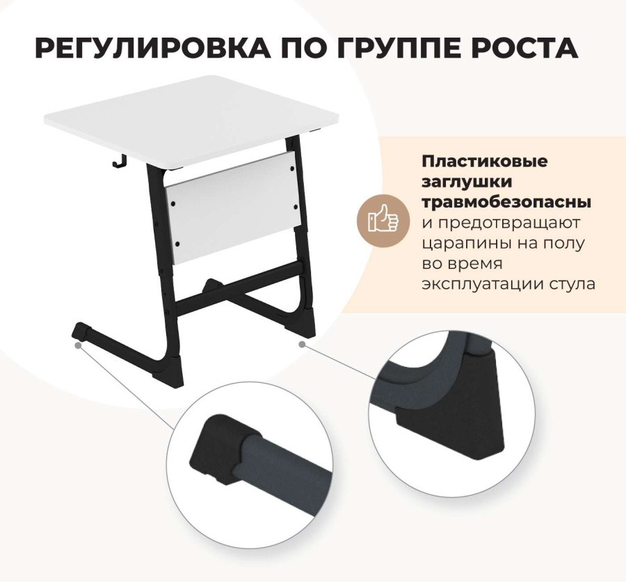 Cтол ученический береза/белый муар SHT-TN12/5-7