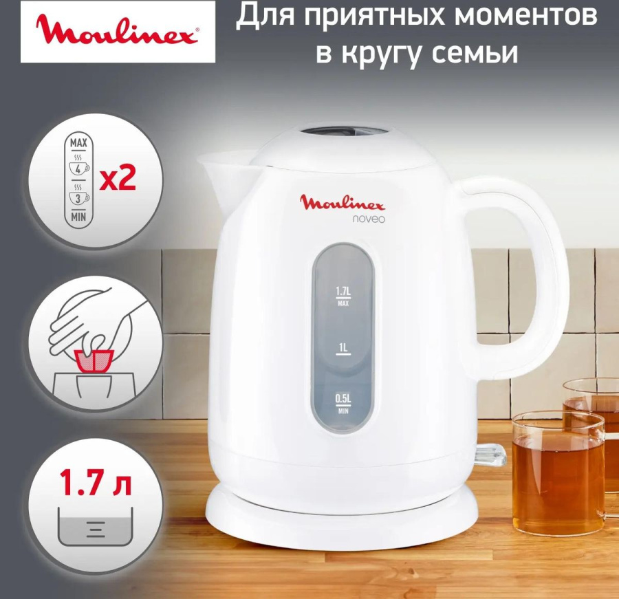 Чайник электрический Moulinex Noveo BY282130