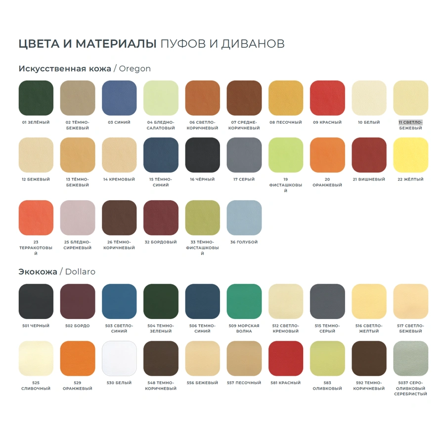 Пуф Snake (модель БМ 21)