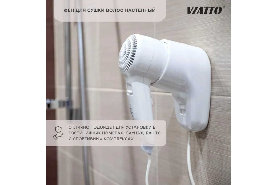 Фен настенный VIATTO VA-HDW1200